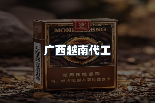 出口香烟